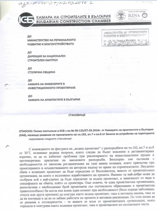 Екранна снимка от форума