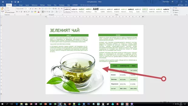 Екранна снимка от форума