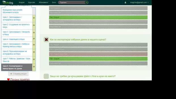 Екранна снимка от форума