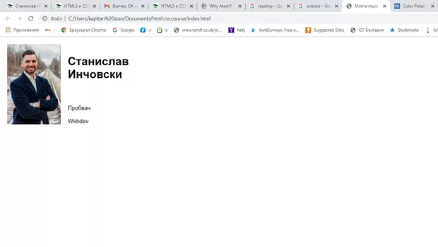 Екранна снимка към: Защо не се оцветява текст?