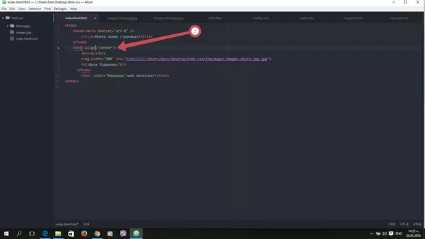 Екранна снимка към: Защо не ми се центрира снимката?