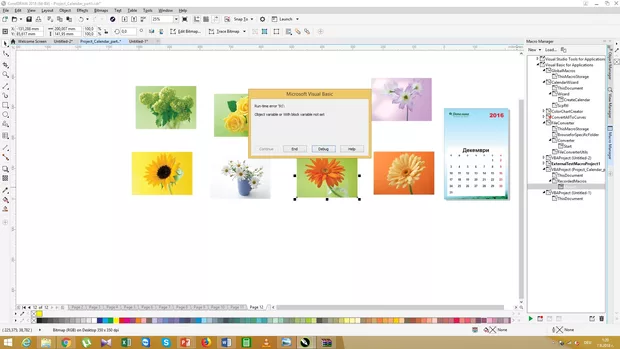 Екранна снимка към: Как да използвам направения макрос?