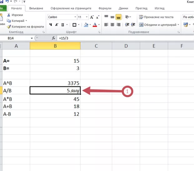 Екранна снимка към: Защо се получава така?