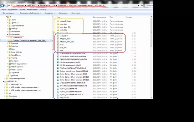 Екранна снимка от форума