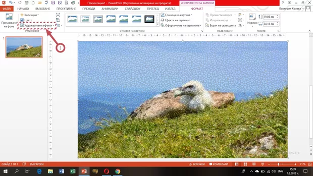 Екранна снимка от форума