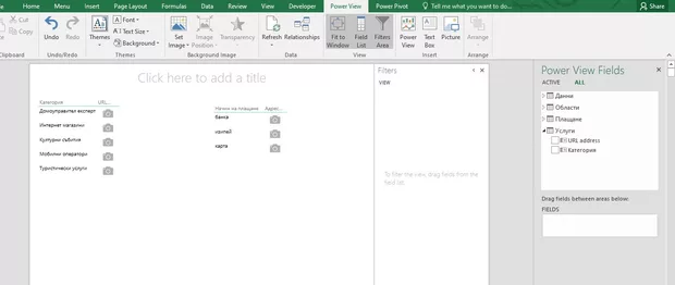 Екранна снимка към: Защо не ми визуализират изображенията?