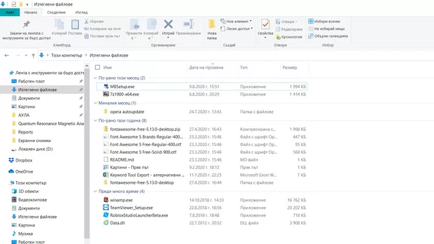 Екранна снимка към: Може ли да преместя изтеглени приложения в диск D?&nbsp;