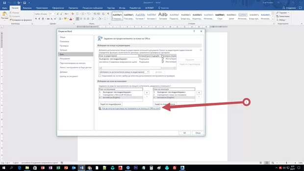 Екранна снимка от форума