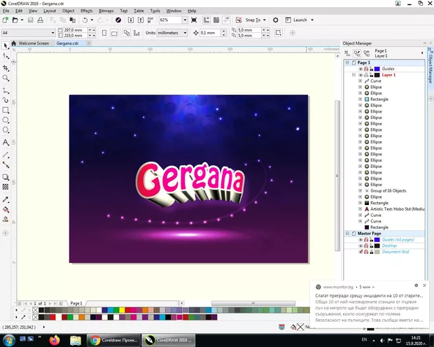 Екранна снимка от форума