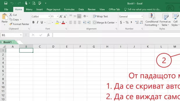 Екранна снимка към: Може ли да активираме / деактивираме на менюта и рибъни по този начин?