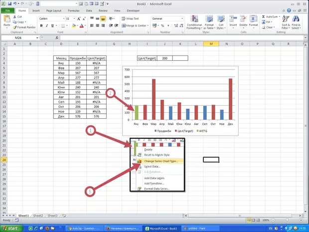 Екранна снимка от форума