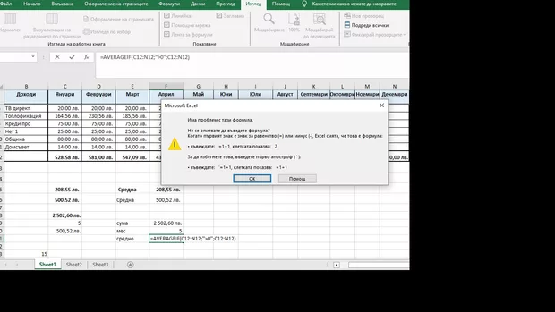 Екранна снимка от форума