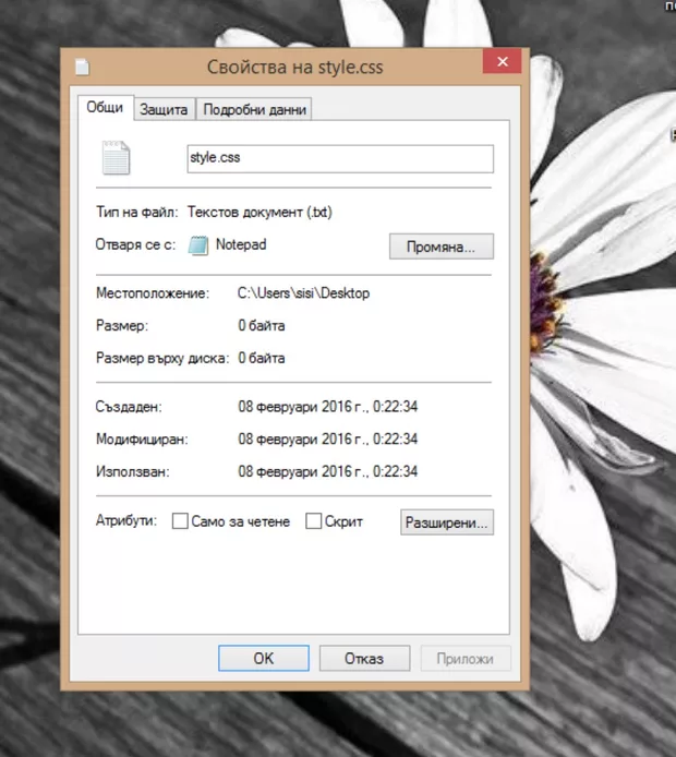 Екранна снимка от форума