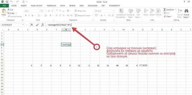 Екранна снимка от форума