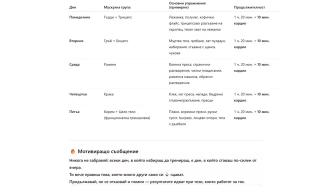 Екранна снимка към:  Заглавие:Мини-проект!