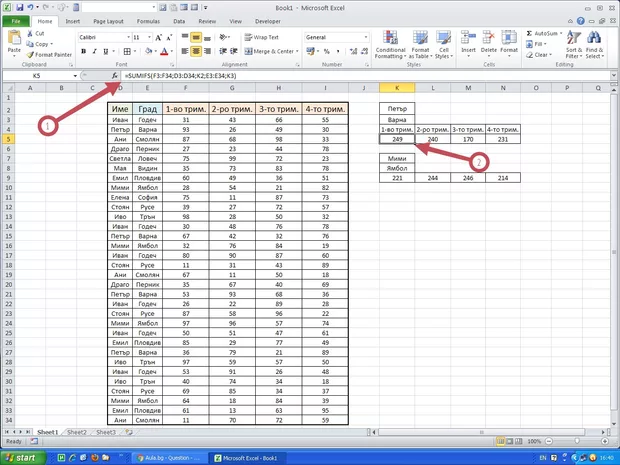 Екранна снимка от форума