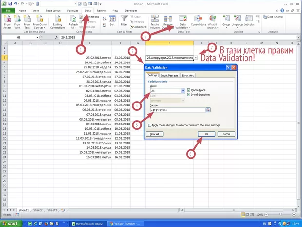 Екранна снимка от форума