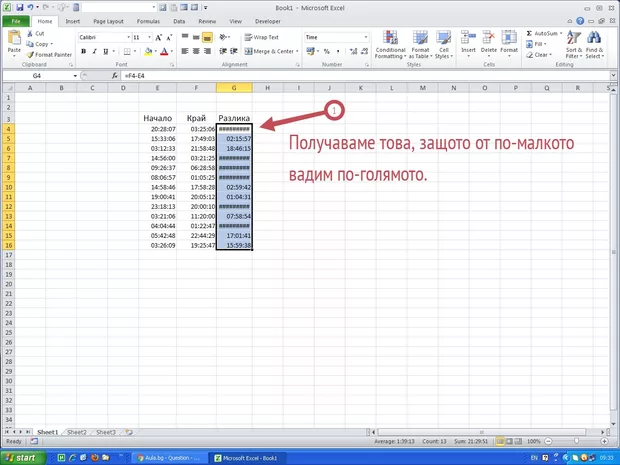 Екранна снимка от форума