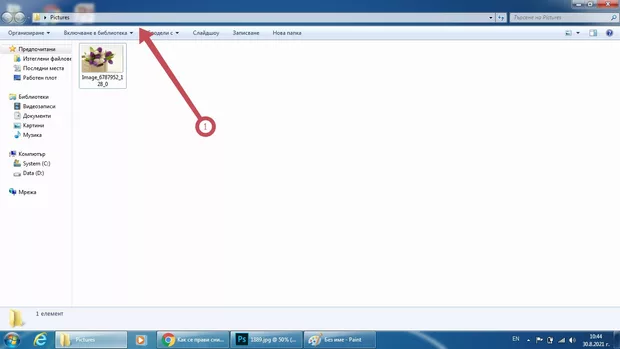 Екранна снимка към: Защо липсва лентата с File/Edit...