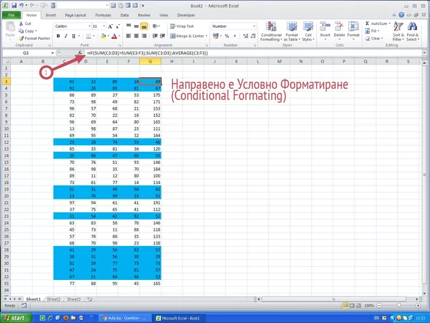 Екранна снимка от форума