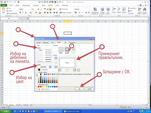 Екранна снимка от форума