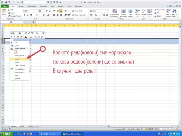 Екранна снимка от форума
