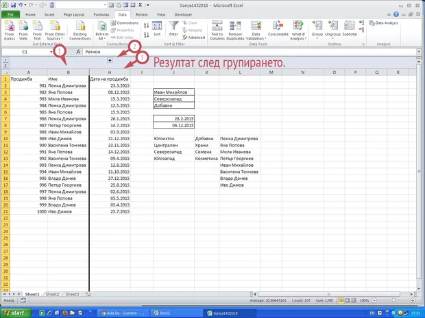 Екранна снимка от форума