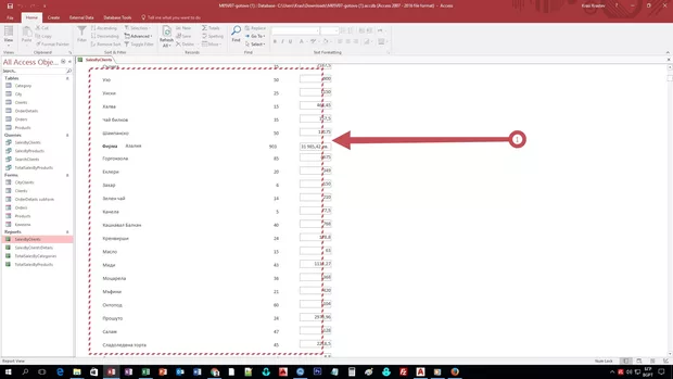 Екранна снимка от форума