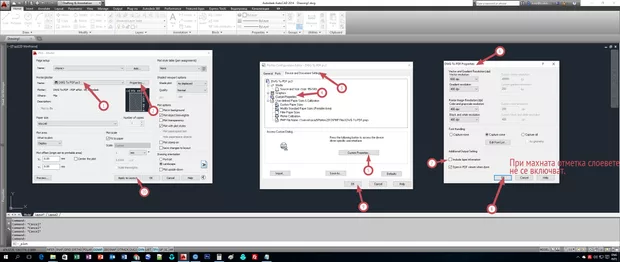 Екранна снимка от форума