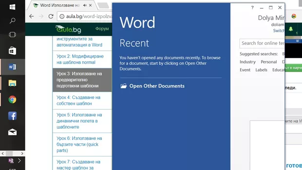 Екранна снимка към: Защо при мен началната страница има този вид?  Средните опции са бледи?