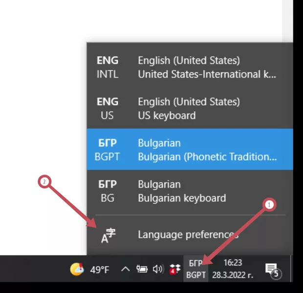 Екранна снимка от форума
