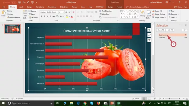 Екранна снимка от форума