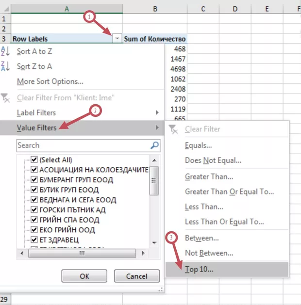 Екранна снимка от форума