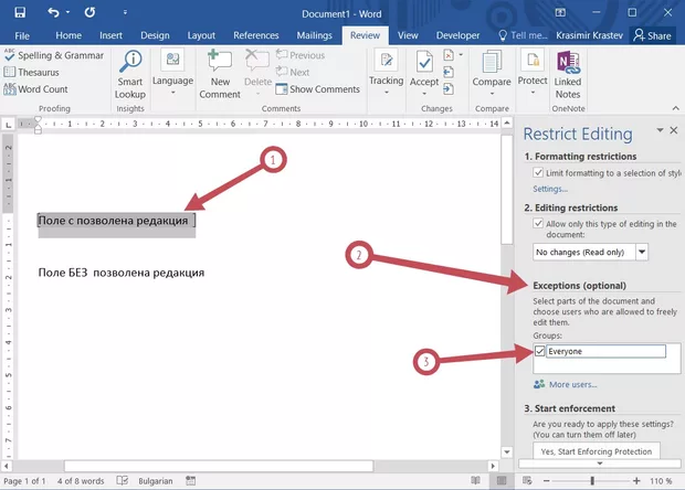 Екранна снимка от форума