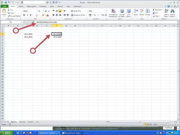 Екранна снимка от форума