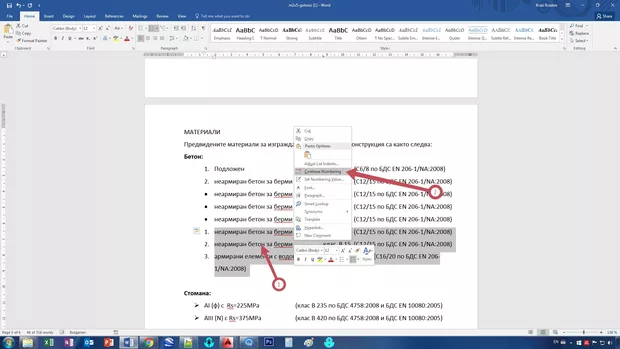 Екранна снимка от форума
