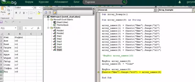 Екранна снимка към: Каква е връзката м/у индексите на масива и редовете в таблица в ексел? Нулевата долна граница към кой ред в ексела реферира?