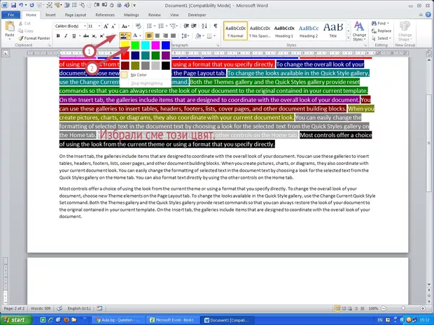 Екранна снимка от форума