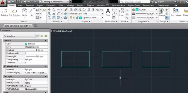 Екранна снимка към: Упражнение за работа със слоеве в AutoCAD
