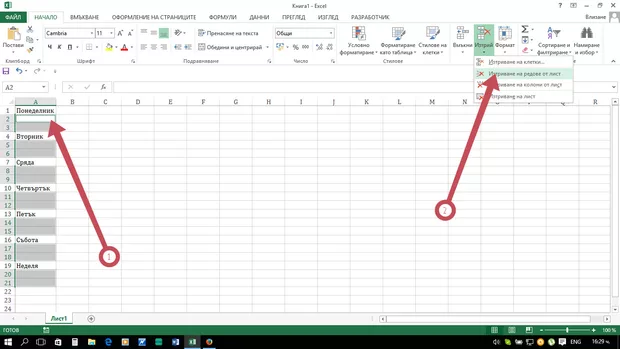 Екранна снимка към: Изтриване на празни редове в Ексел