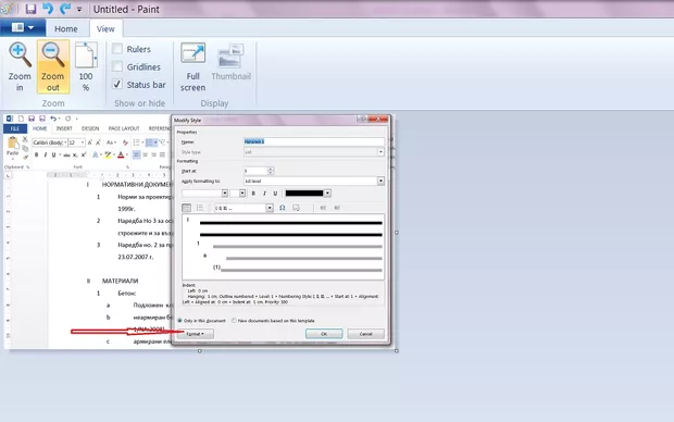 Екранна снимка от форума