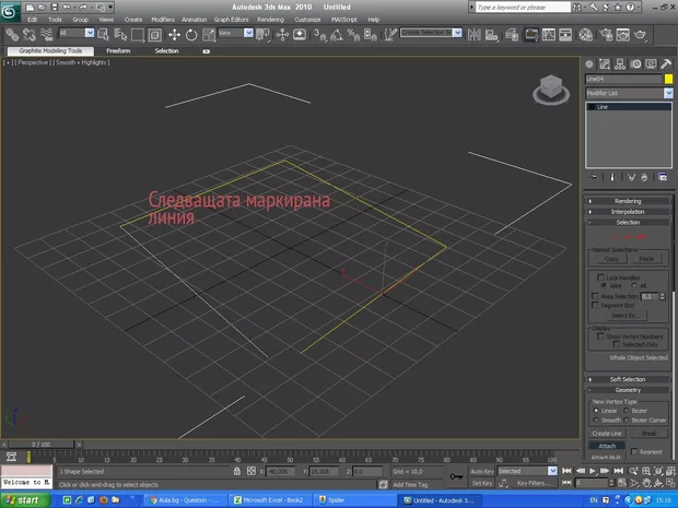 Екранна снимка от форума