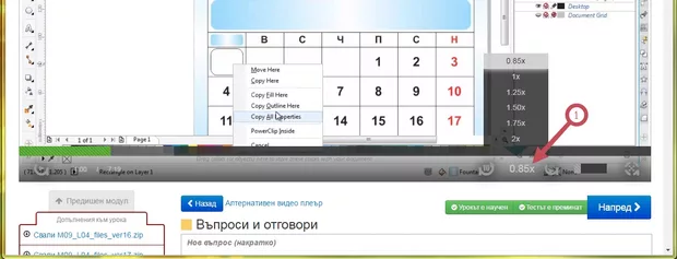 Екранна снимка от форума