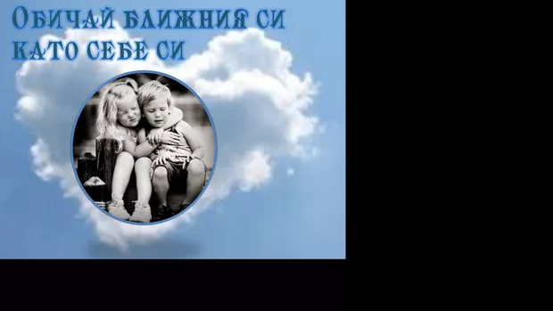 Екранна снимка към: Може ли това?