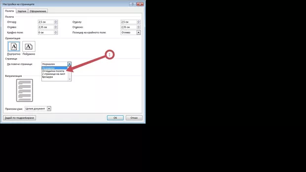 Екранна снимка от форума