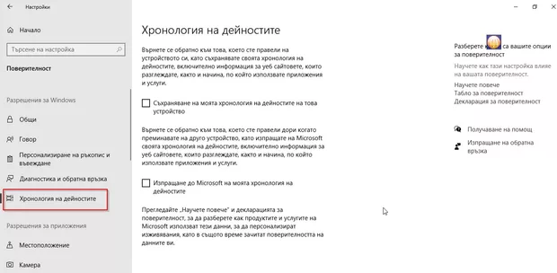 Екранна снимка от форума