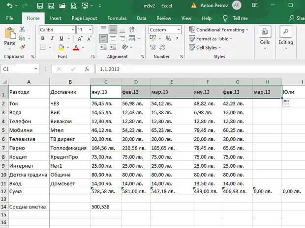 Екранна снимка към: Как маркираните клетки в Excel да хванат логика на последователност?