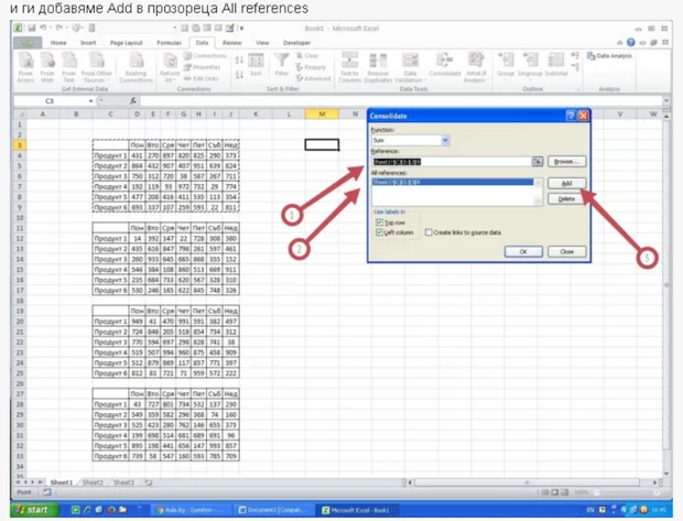 Екранна снимка от форума