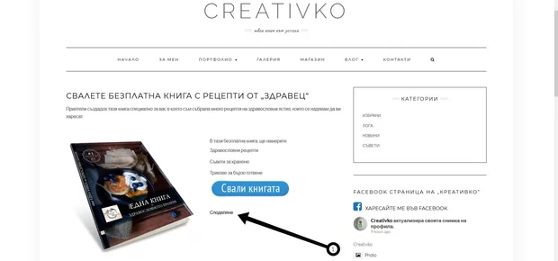 Екранна снимка към: Защо бутона за споделяне не ми се визуализира