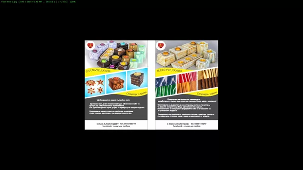 Екранна снимка към: Как?